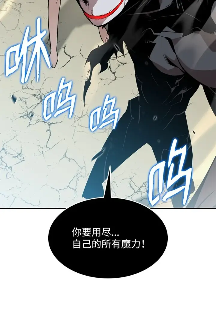 漫画《全裸菜鸟在异世界被摩擦》121 纳提的回归第46张图
