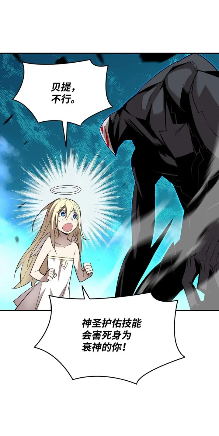 漫画《全裸菜鸟在异世界被摩擦》121 纳提的回归第48张图