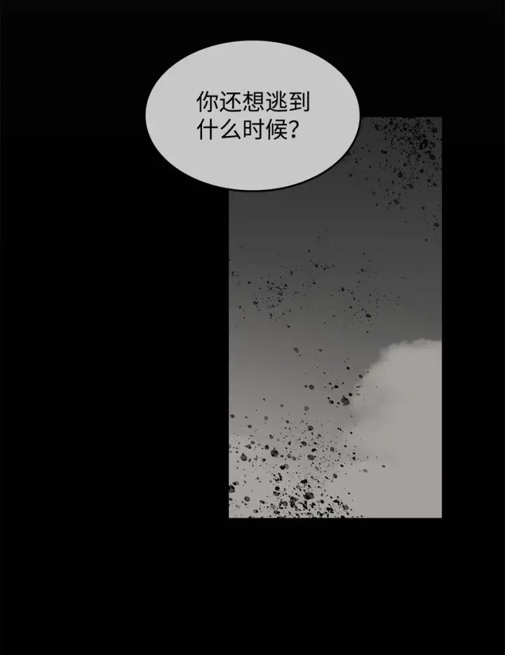 漫画《全裸菜鸟在异世界被摩擦》121 纳提的回归第62张图