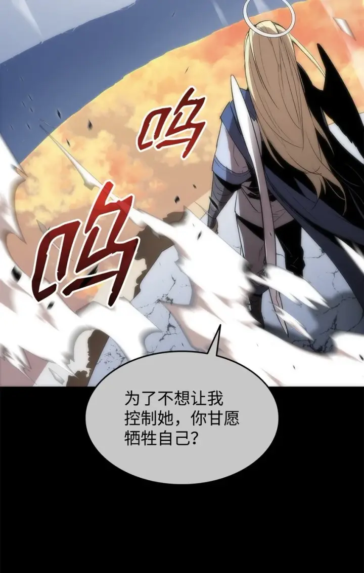 漫画《全裸菜鸟在异世界被摩擦》121 纳提的回归第65张图