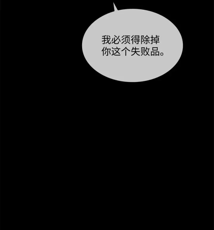 漫画《全裸菜鸟在异世界被摩擦》121 纳提的回归第67张图