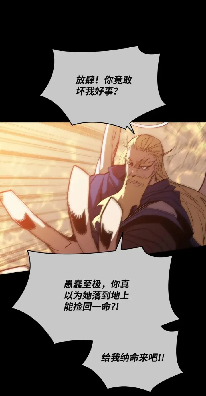 漫画《全裸菜鸟在异世界被摩擦》121 纳提的回归第78张图