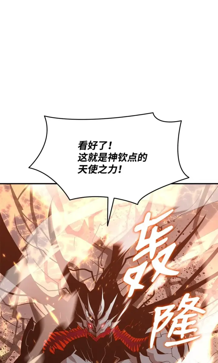 漫画《全裸菜鸟在异世界被摩擦》121 纳提的回归第8张图