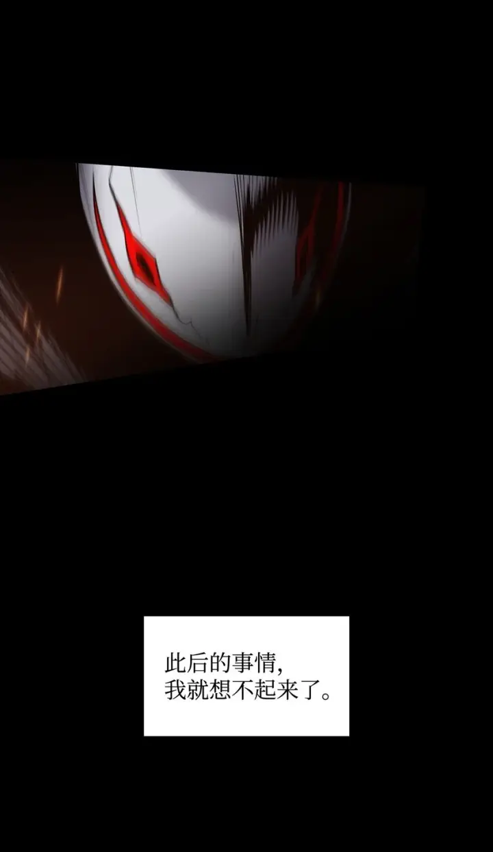漫画《全裸菜鸟在异世界被摩擦》121 纳提的回归第80张图