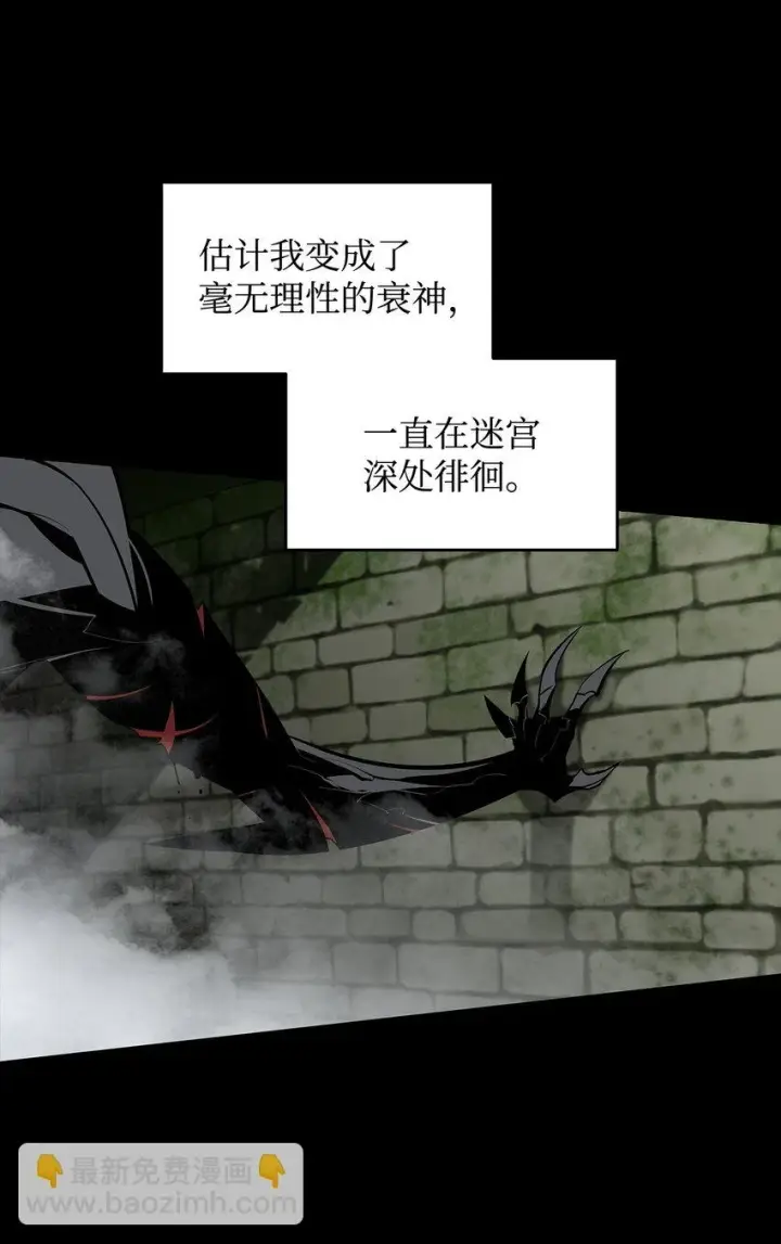 漫画《全裸菜鸟在异世界被摩擦》121 纳提的回归第81张图