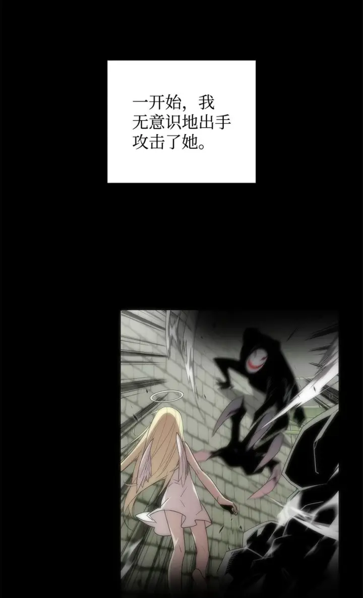 漫画《全裸菜鸟在异世界被摩擦》121 纳提的回归第86张图