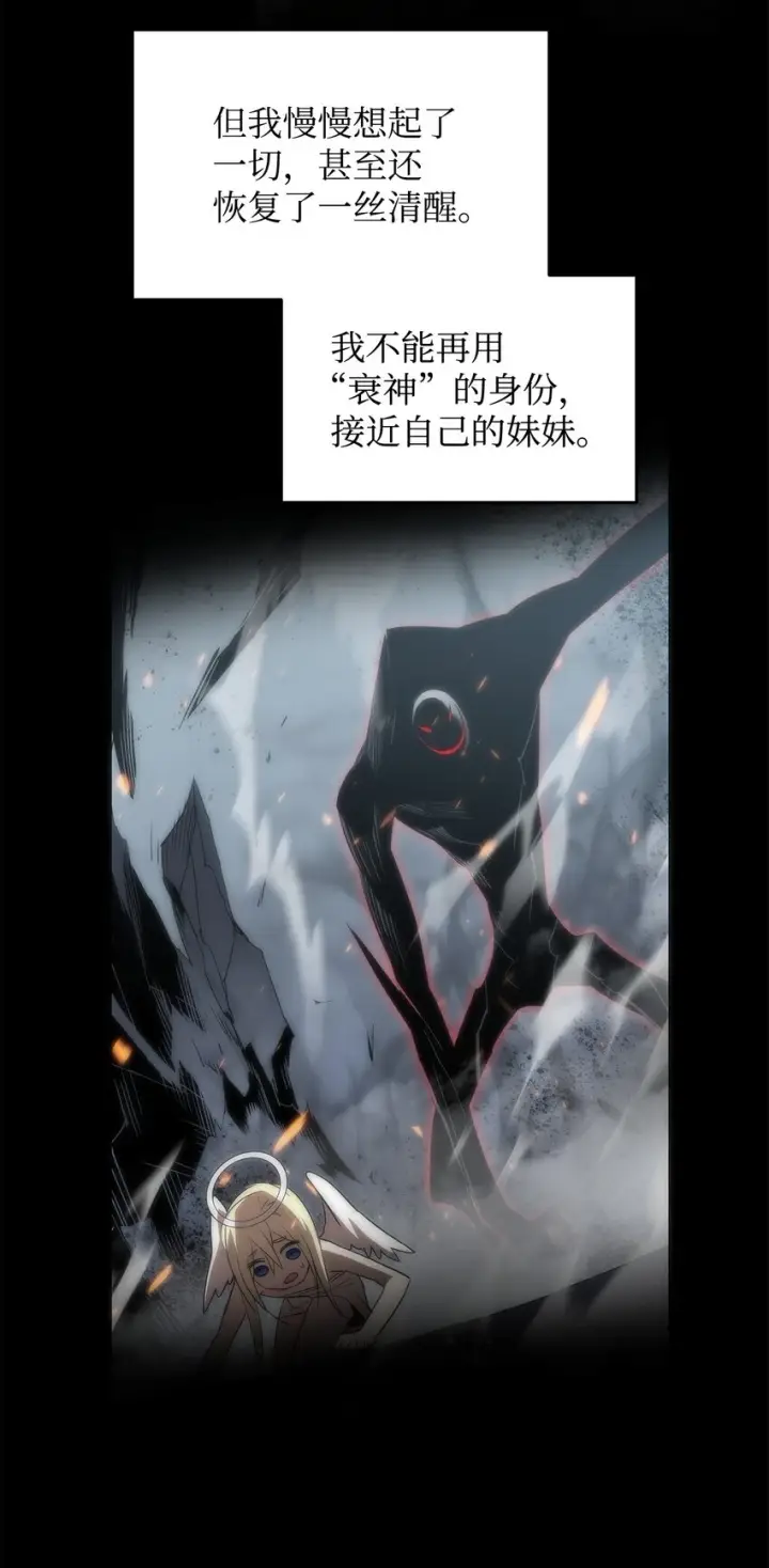 漫画《全裸菜鸟在异世界被摩擦》121 纳提的回归第87张图
