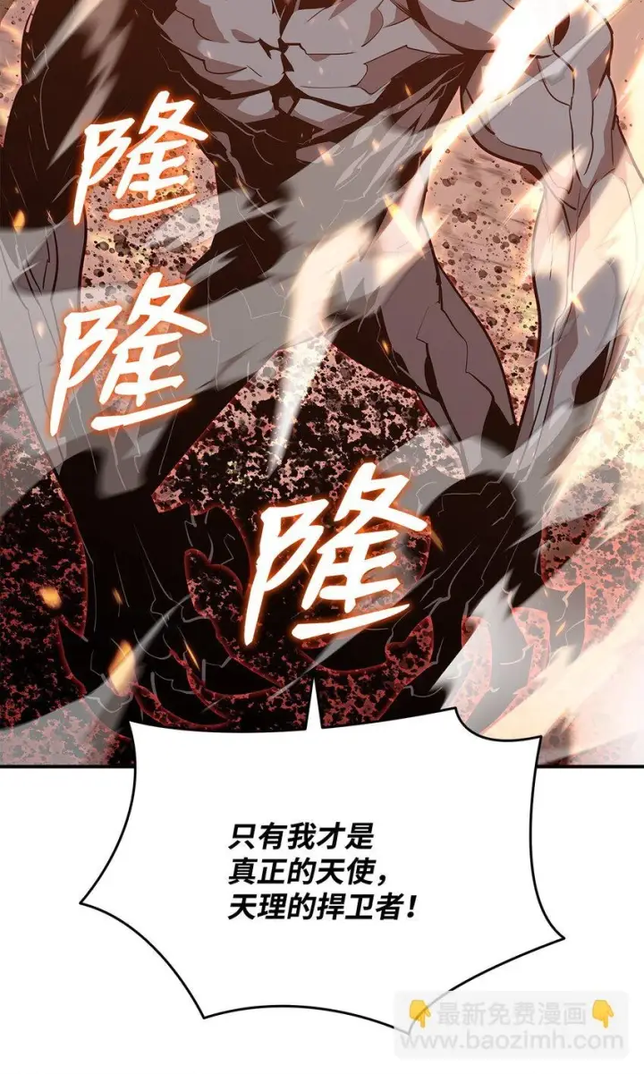 漫画《全裸菜鸟在异世界被摩擦》121 纳提的回归第9张图
