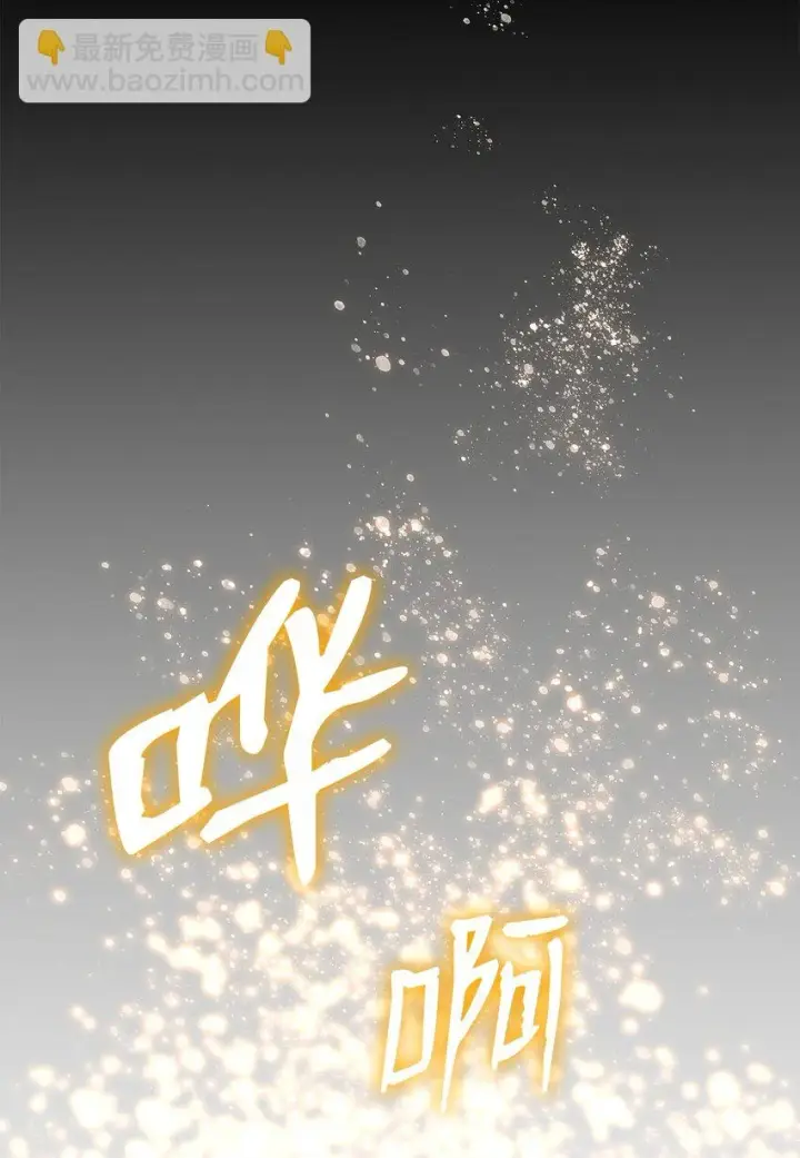 漫画《全裸菜鸟在异世界被摩擦》121 纳提的回归第90张图