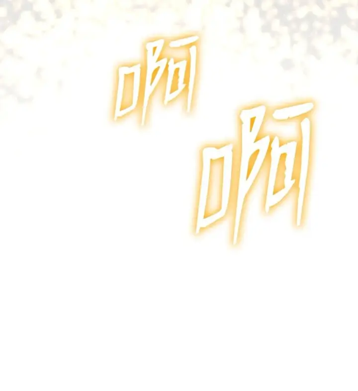 漫画《全裸菜鸟在异世界被摩擦》121 纳提的回归第91张图
