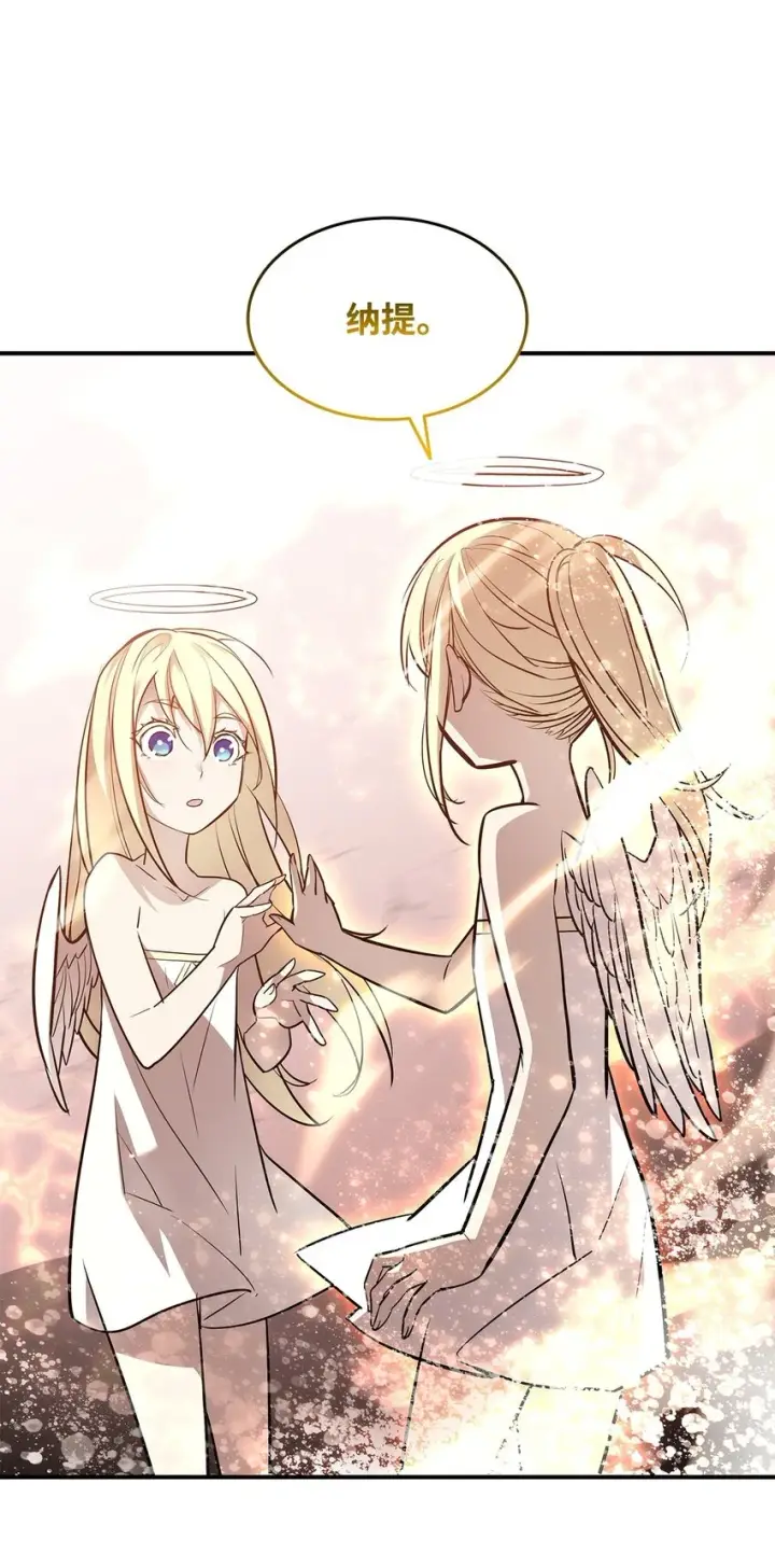 漫画《全裸菜鸟在异世界被摩擦》121 纳提的回归第93张图