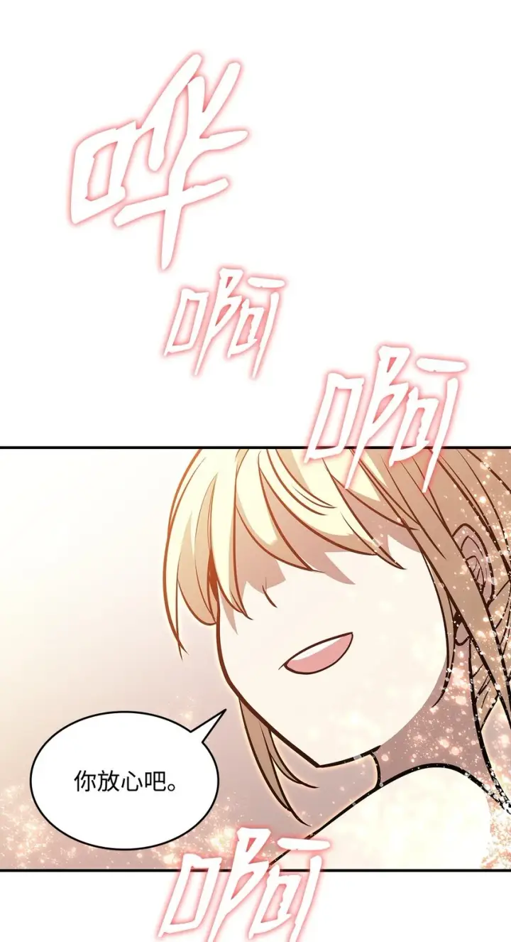 漫画《全裸菜鸟在异世界被摩擦》121 纳提的回归第94张图