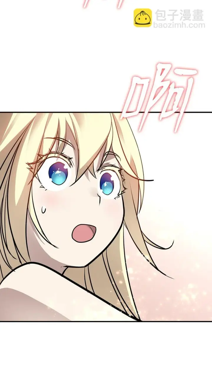 漫画《全裸菜鸟在异世界被摩擦》121 纳提的回归第95张图