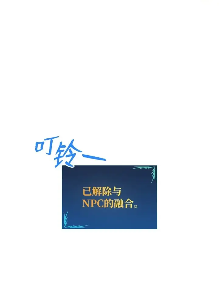 漫画《全裸菜鸟在异世界被摩擦》121 纳提的回归第98张图
