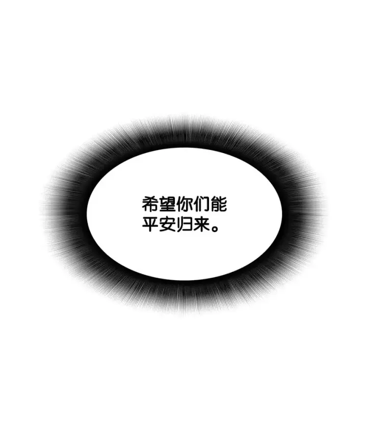 漫画《全裸菜鸟在异世界被摩擦》122 大灾变来临第12张图