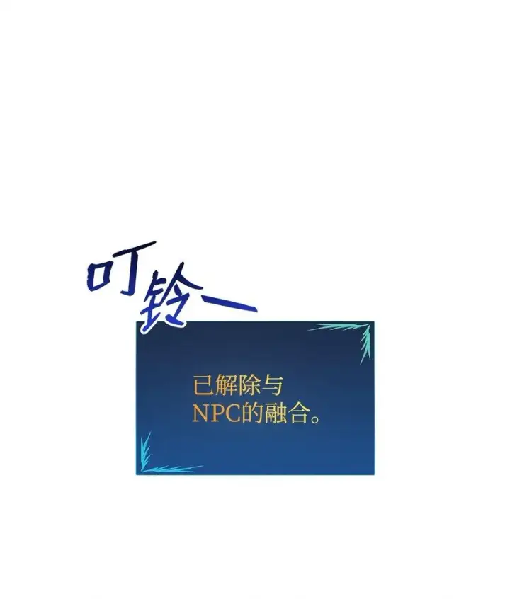 漫画《全裸菜鸟在异世界被摩擦》122 大灾变来临第14张图
