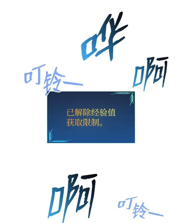 漫画《全裸菜鸟在异世界被摩擦》122 大灾变来临第16张图