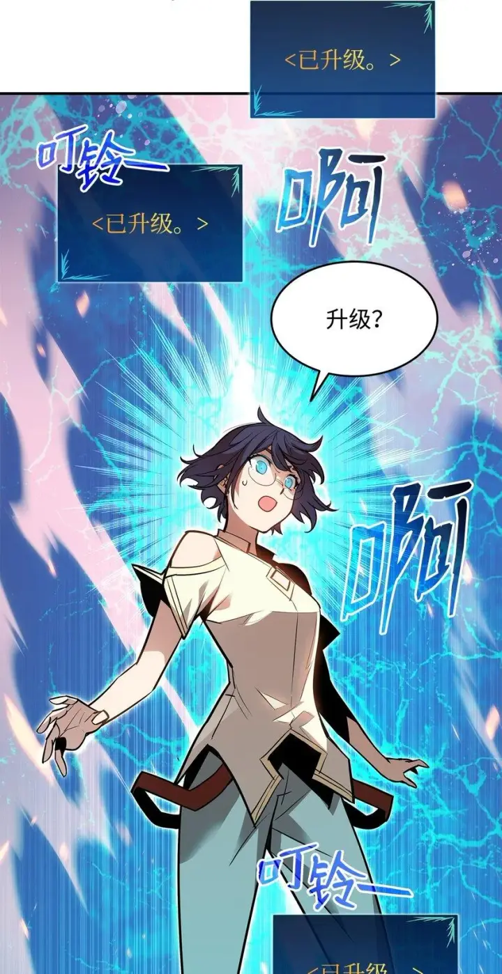 漫画《全裸菜鸟在异世界被摩擦》122 大灾变来临第17张图