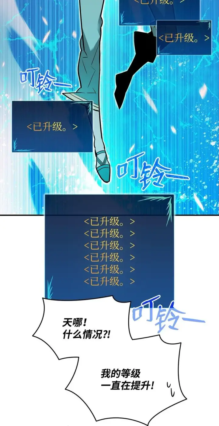 漫画《全裸菜鸟在异世界被摩擦》122 大灾变来临第18张图