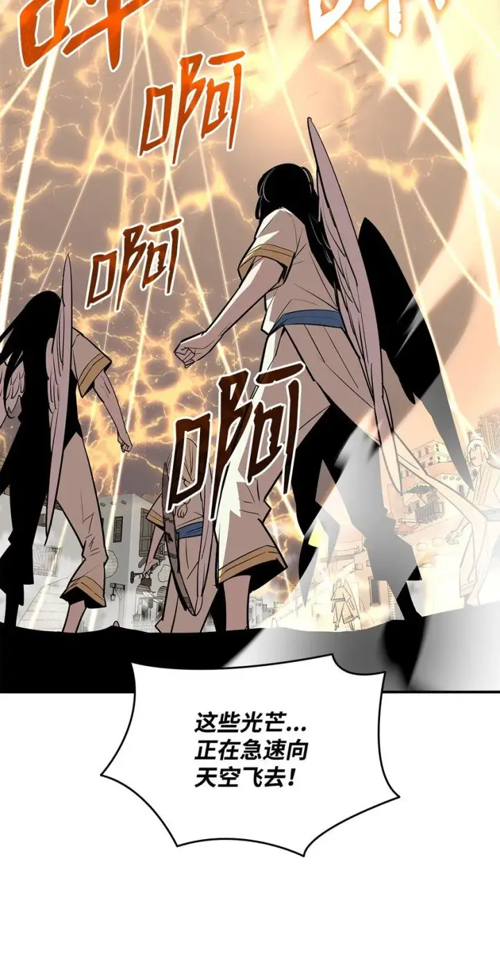 漫画《全裸菜鸟在异世界被摩擦》122 大灾变来临第2张图