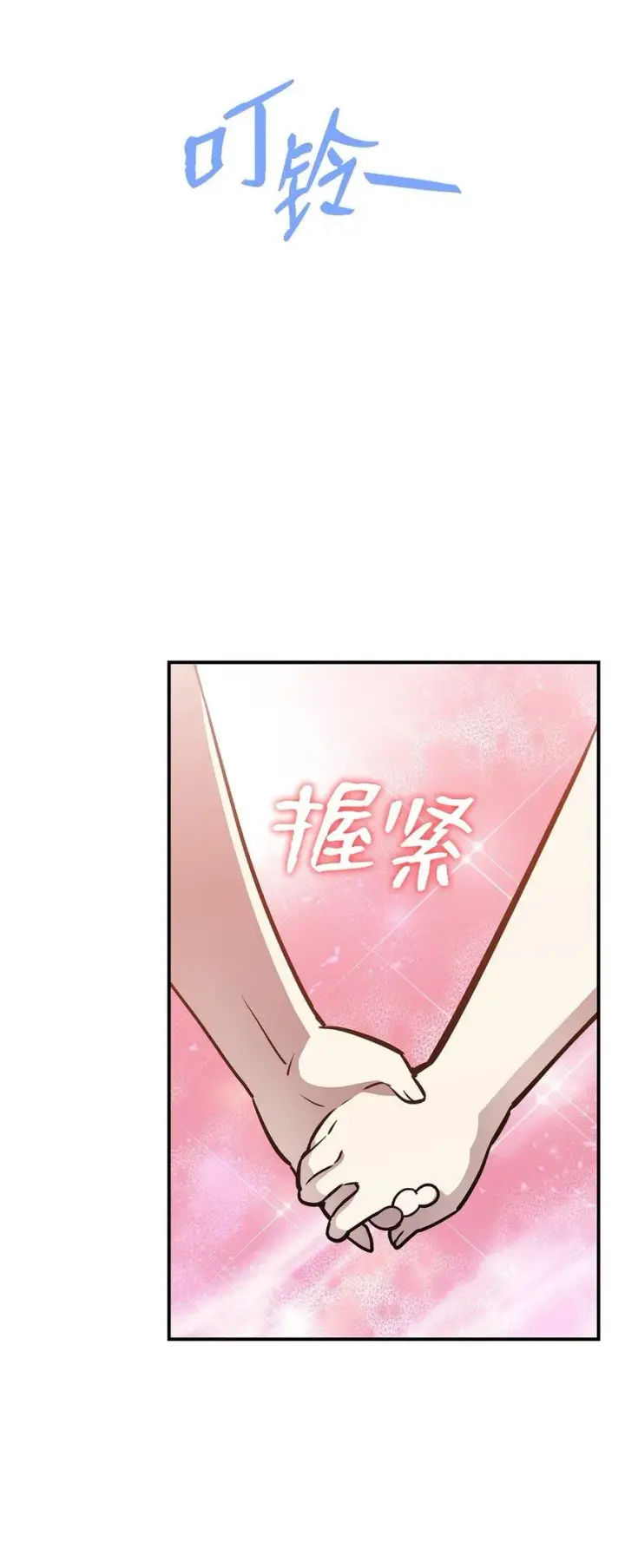 漫画《全裸菜鸟在异世界被摩擦》122 大灾变来临第20张图