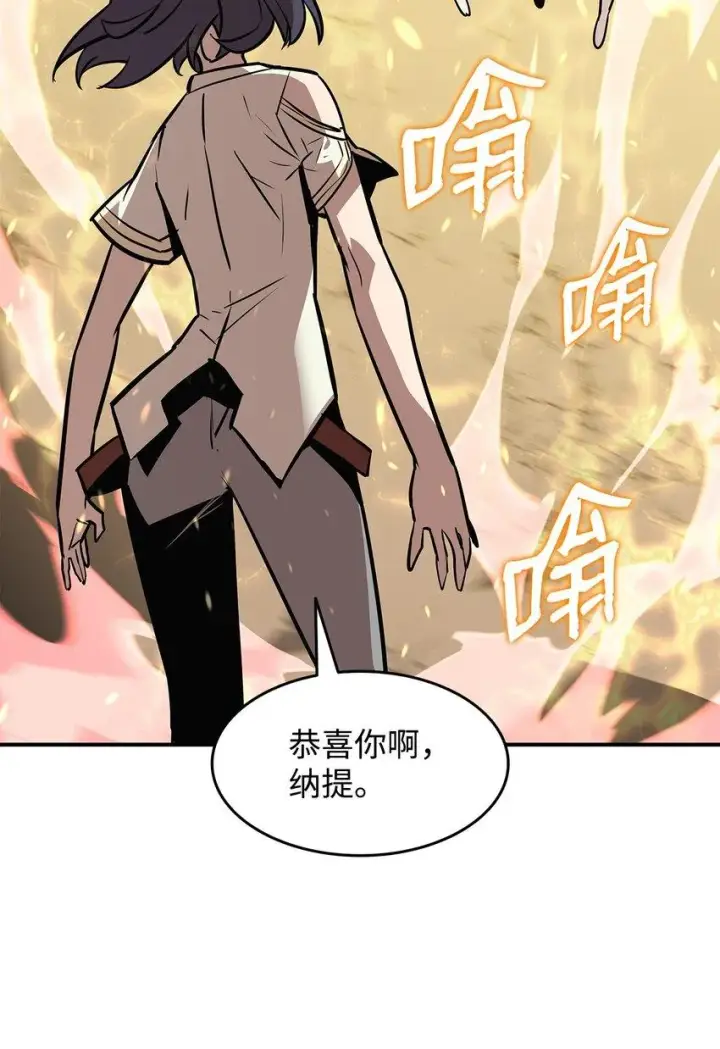 漫画《全裸菜鸟在异世界被摩擦》122 大灾变来临第22张图