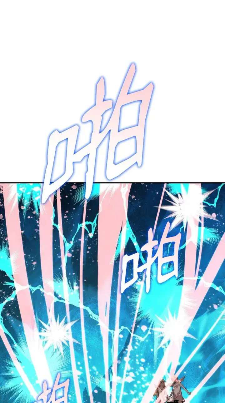 漫画《全裸菜鸟在异世界被摩擦》122 大灾变来临第27张图