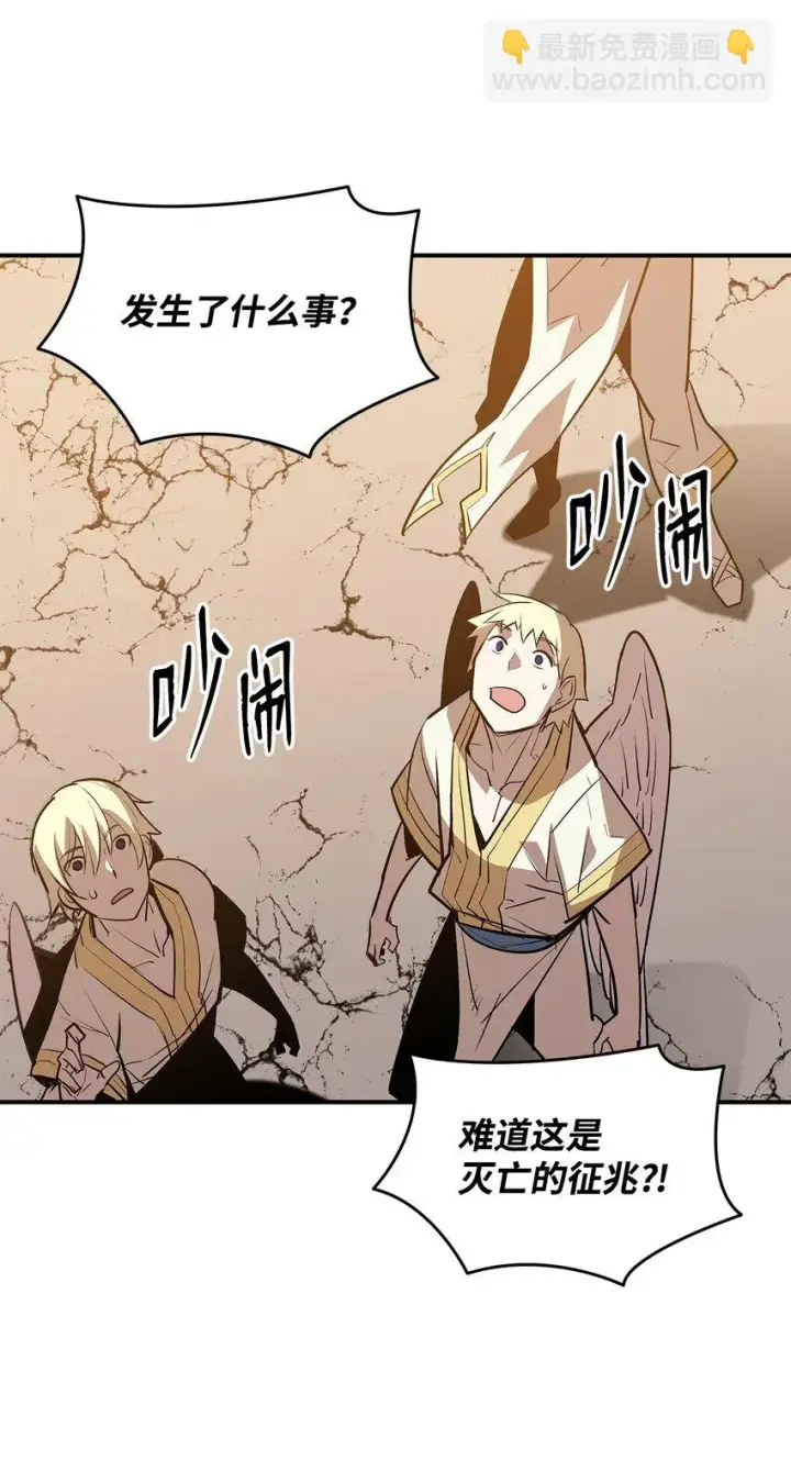 漫画《全裸菜鸟在异世界被摩擦》122 大灾变来临第3张图