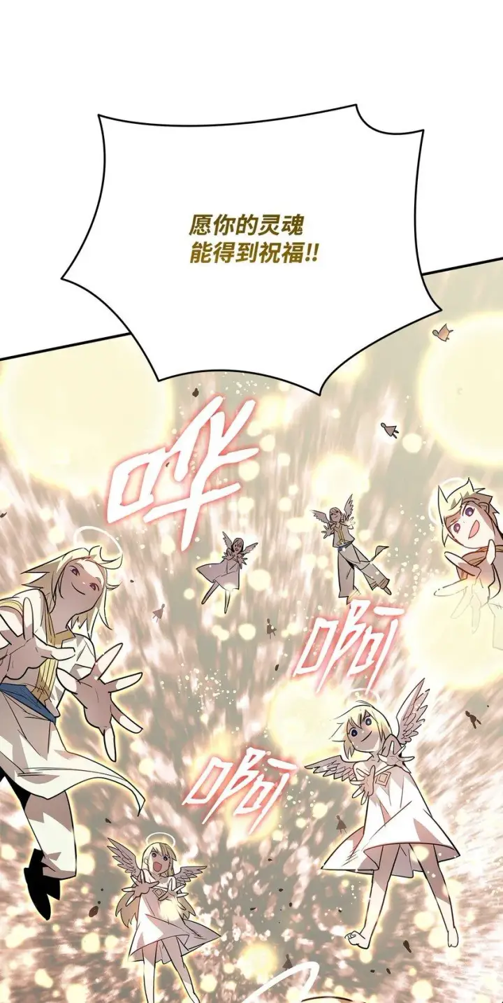 漫画《全裸菜鸟在异世界被摩擦》122 大灾变来临第30张图