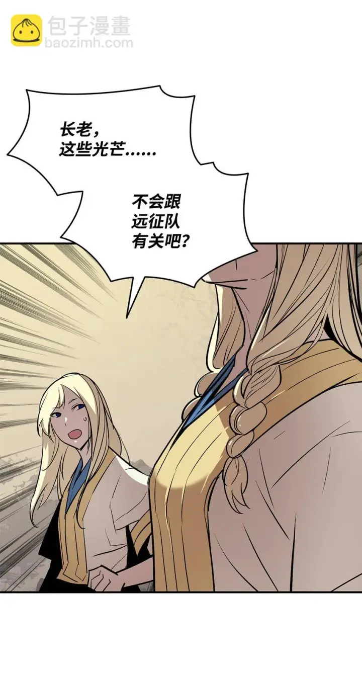 漫画《全裸菜鸟在异世界被摩擦》122 大灾变来临第4张图