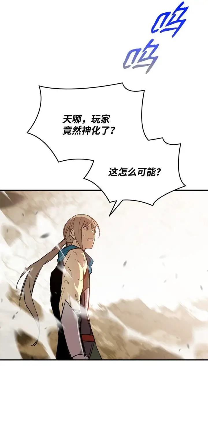 漫画《全裸菜鸟在异世界被摩擦》122 大灾变来临第42张图