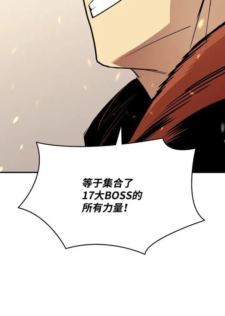 漫画《全裸菜鸟在异世界被摩擦》122 大灾变来临第45张图