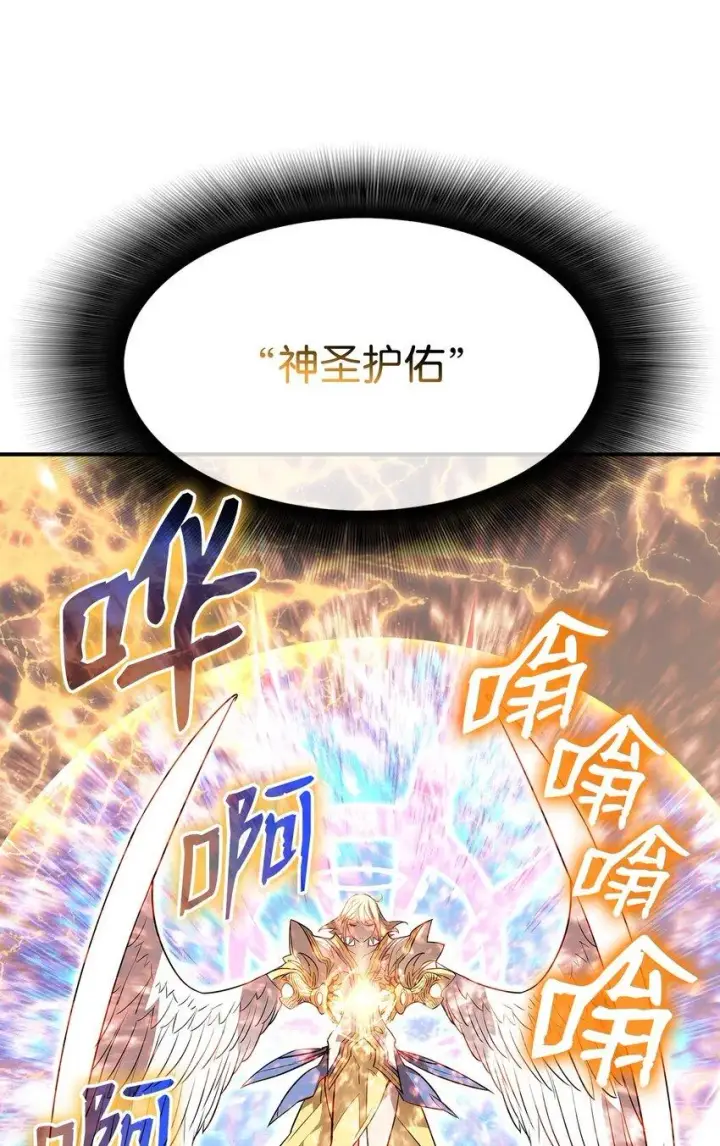 漫画《全裸菜鸟在异世界被摩擦》122 大灾变来临第47张图