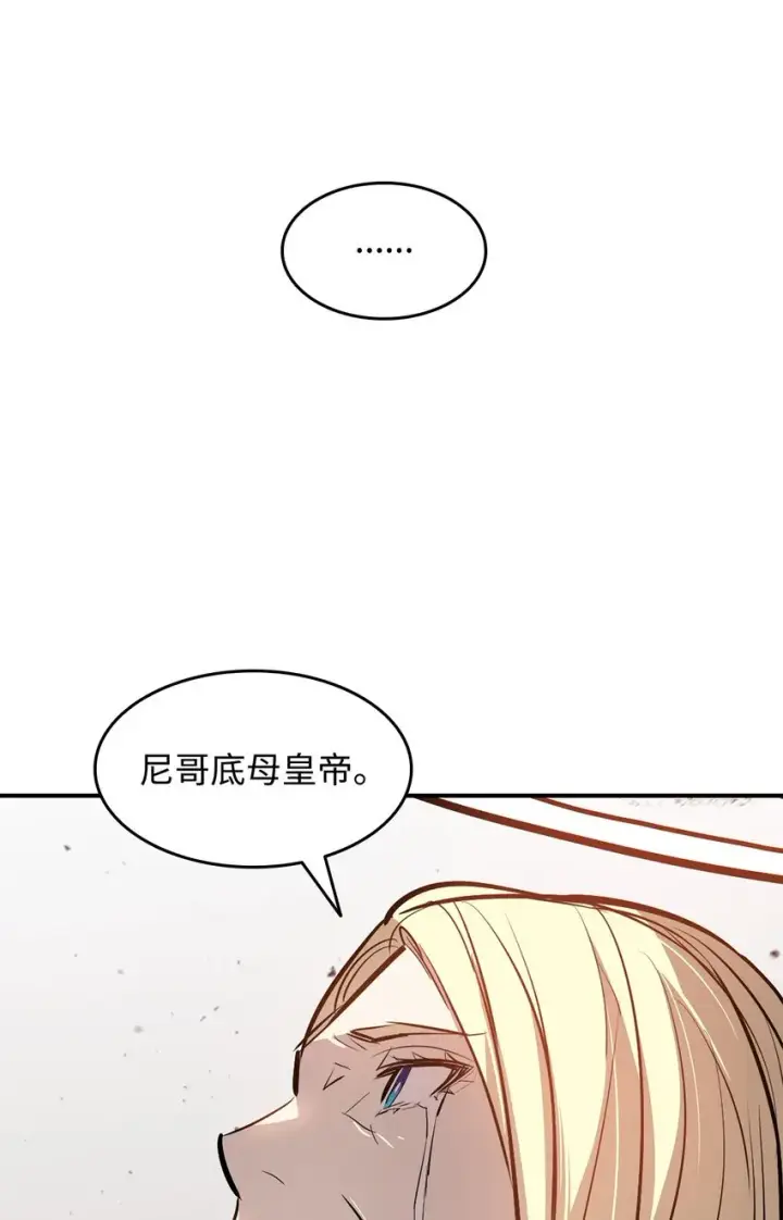 漫画《全裸菜鸟在异世界被摩擦》122 大灾变来临第5张图