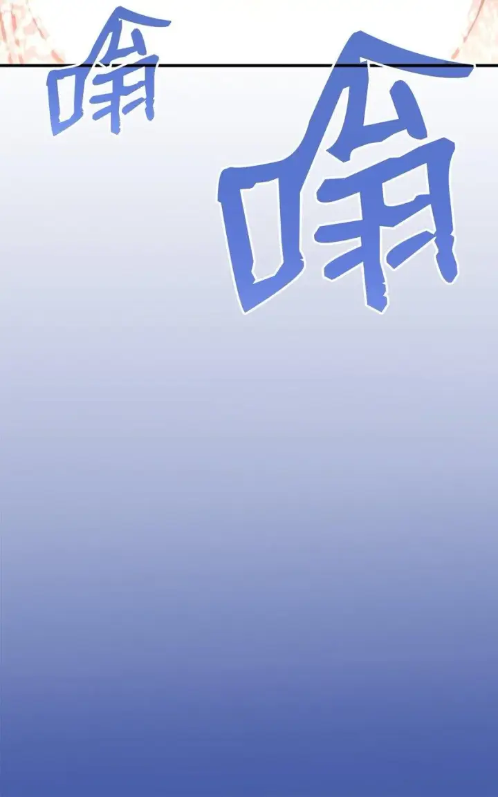 漫画《全裸菜鸟在异世界被摩擦》122 大灾变来临第55张图