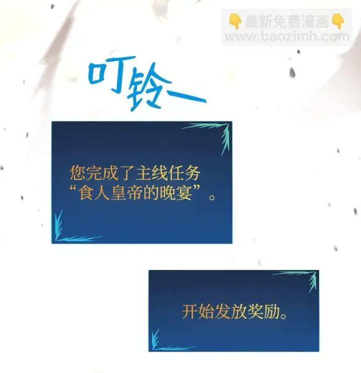 漫画《全裸菜鸟在异世界被摩擦》122 大灾变来临第58张图