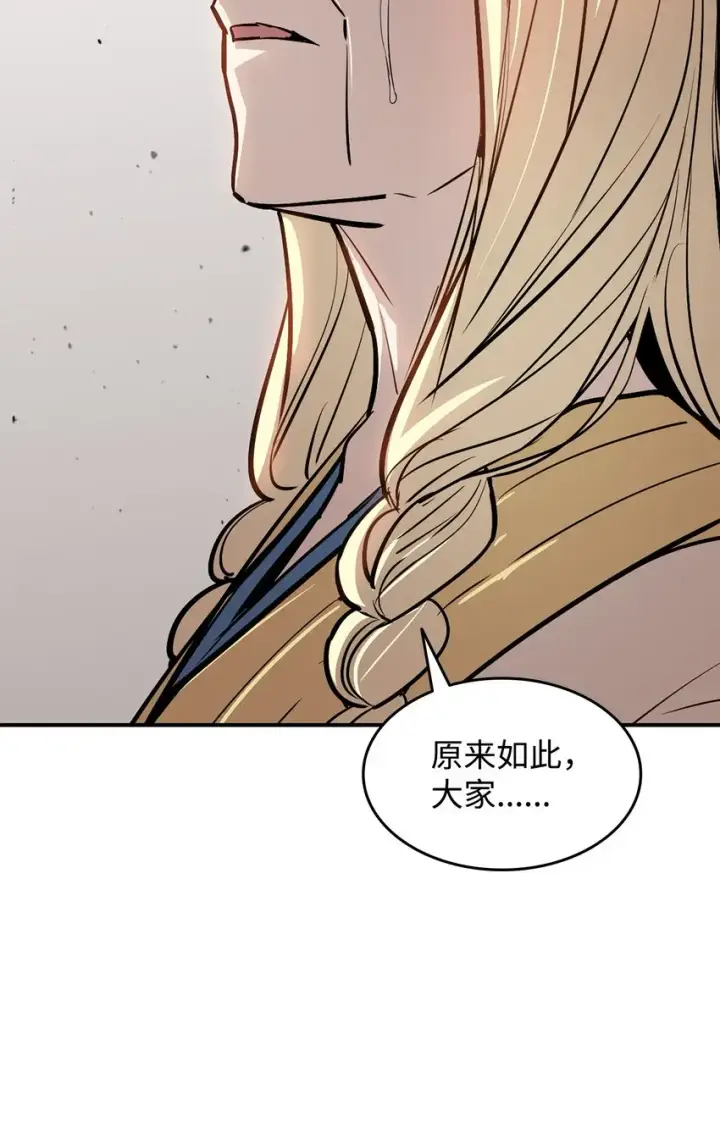 漫画《全裸菜鸟在异世界被摩擦》122 大灾变来临第6张图