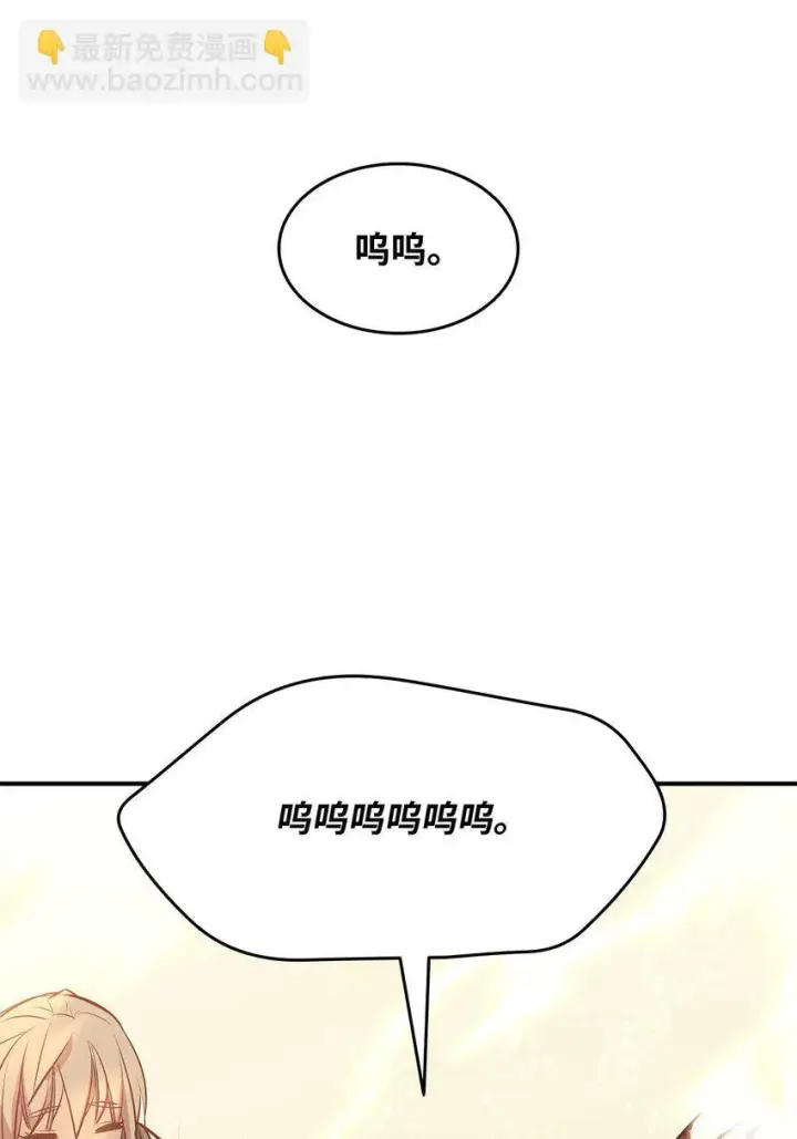 漫画《全裸菜鸟在异世界被摩擦》122 大灾变来临第68张图