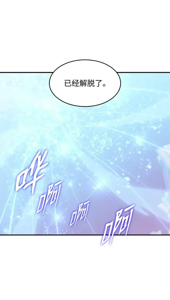 漫画《全裸菜鸟在异世界被摩擦》122 大灾变来临第7张图