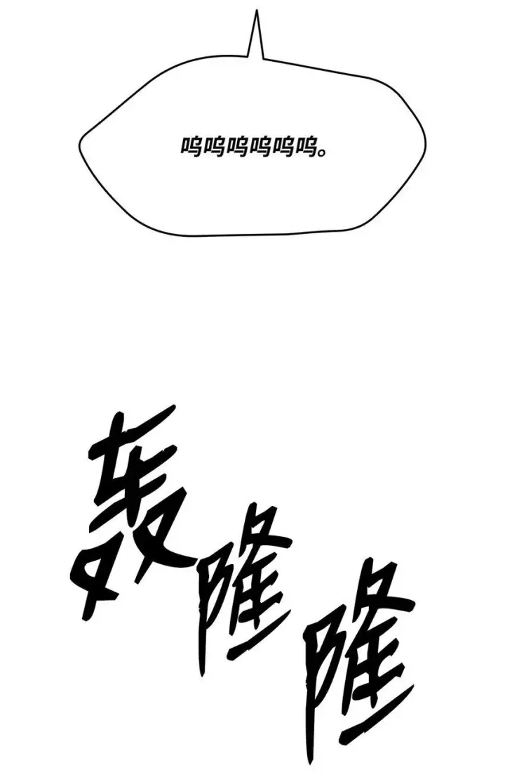 漫画《全裸菜鸟在异世界被摩擦》122 大灾变来临第70张图