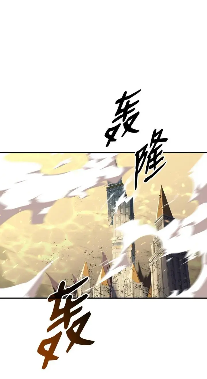 漫画《全裸菜鸟在异世界被摩擦》122 大灾变来临第71张图