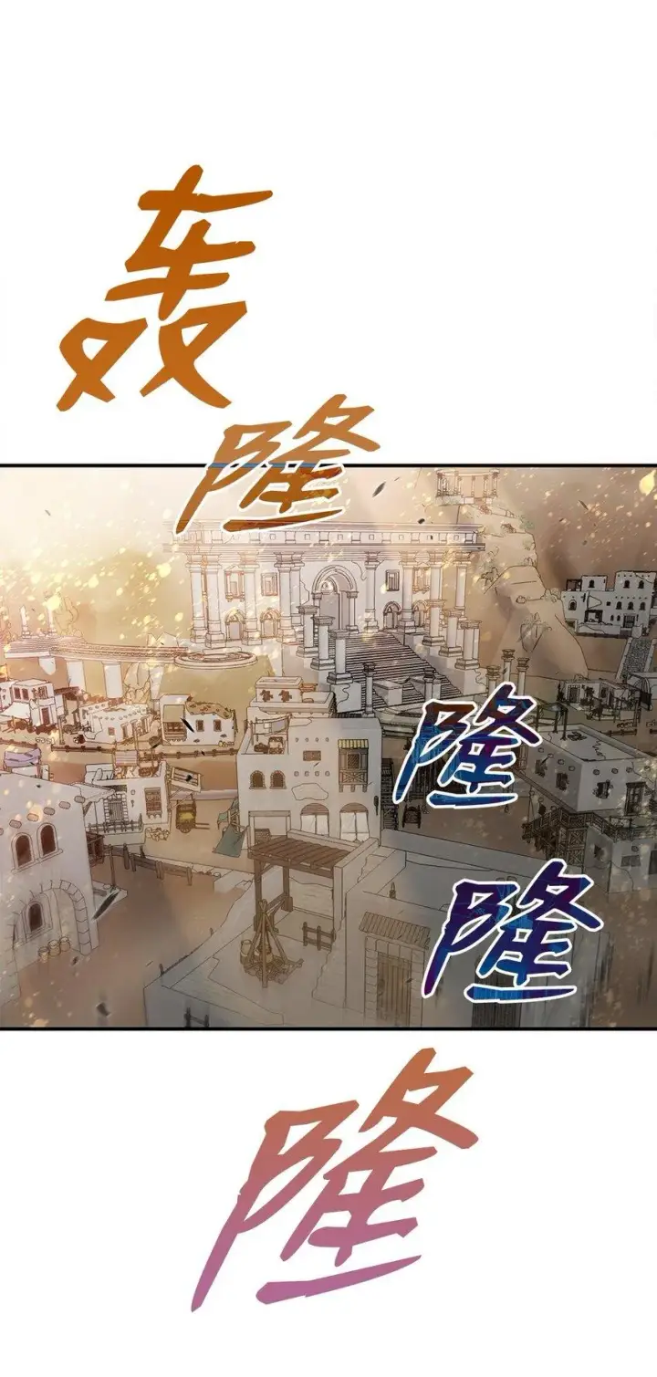 漫画《全裸菜鸟在异世界被摩擦》122 大灾变来临第76张图