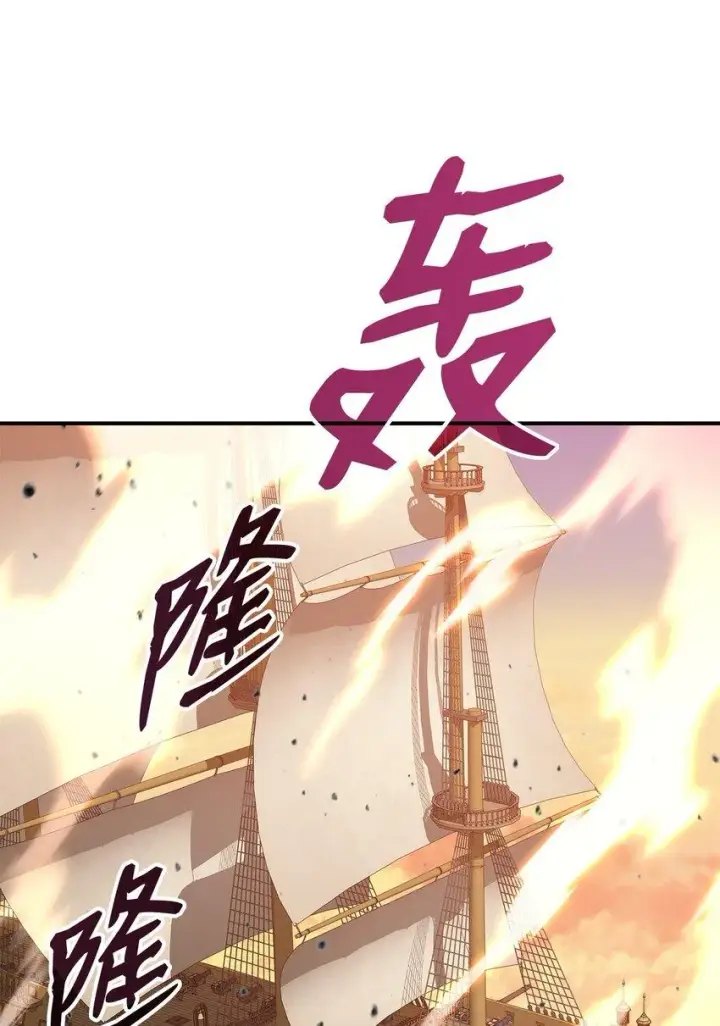 漫画《全裸菜鸟在异世界被摩擦》122 大灾变来临第77张图