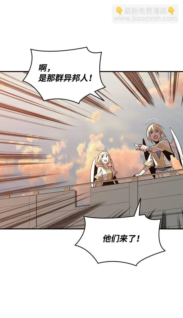 漫画《全裸菜鸟在异世界被摩擦》122 大灾变来临第79张图