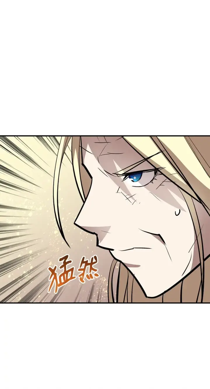 漫画《全裸菜鸟在异世界被摩擦》122 大灾变来临第8张图