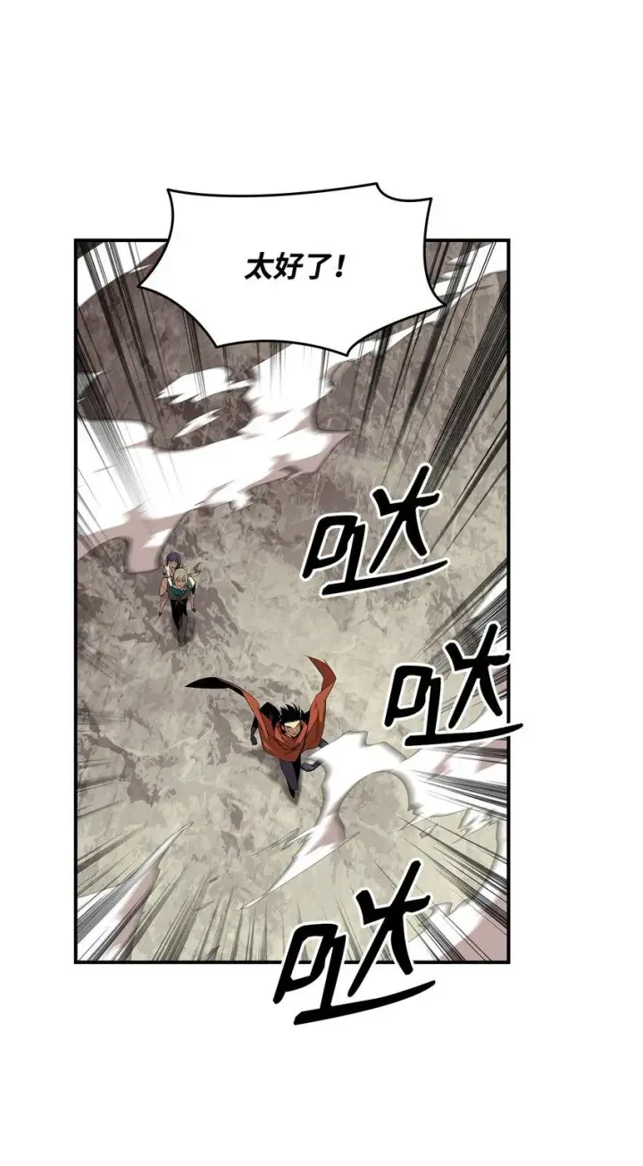 漫画《全裸菜鸟在异世界被摩擦》122 大灾变来临第80张图
