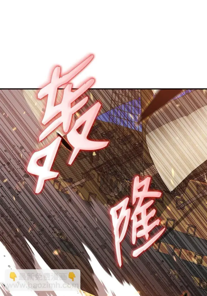 漫画《全裸菜鸟在异世界被摩擦》122 大灾变来临第82张图