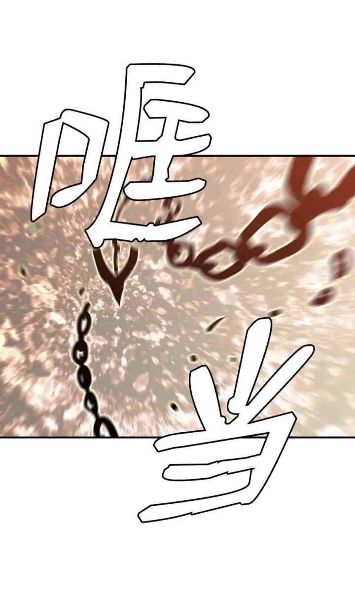 漫画《全裸菜鸟在异世界被摩擦》122 大灾变来临第84张图