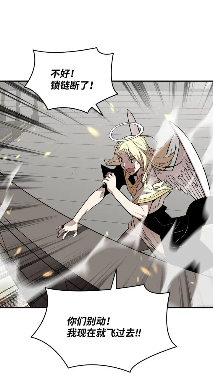 漫画《全裸菜鸟在异世界被摩擦》122 大灾变来临第85张图