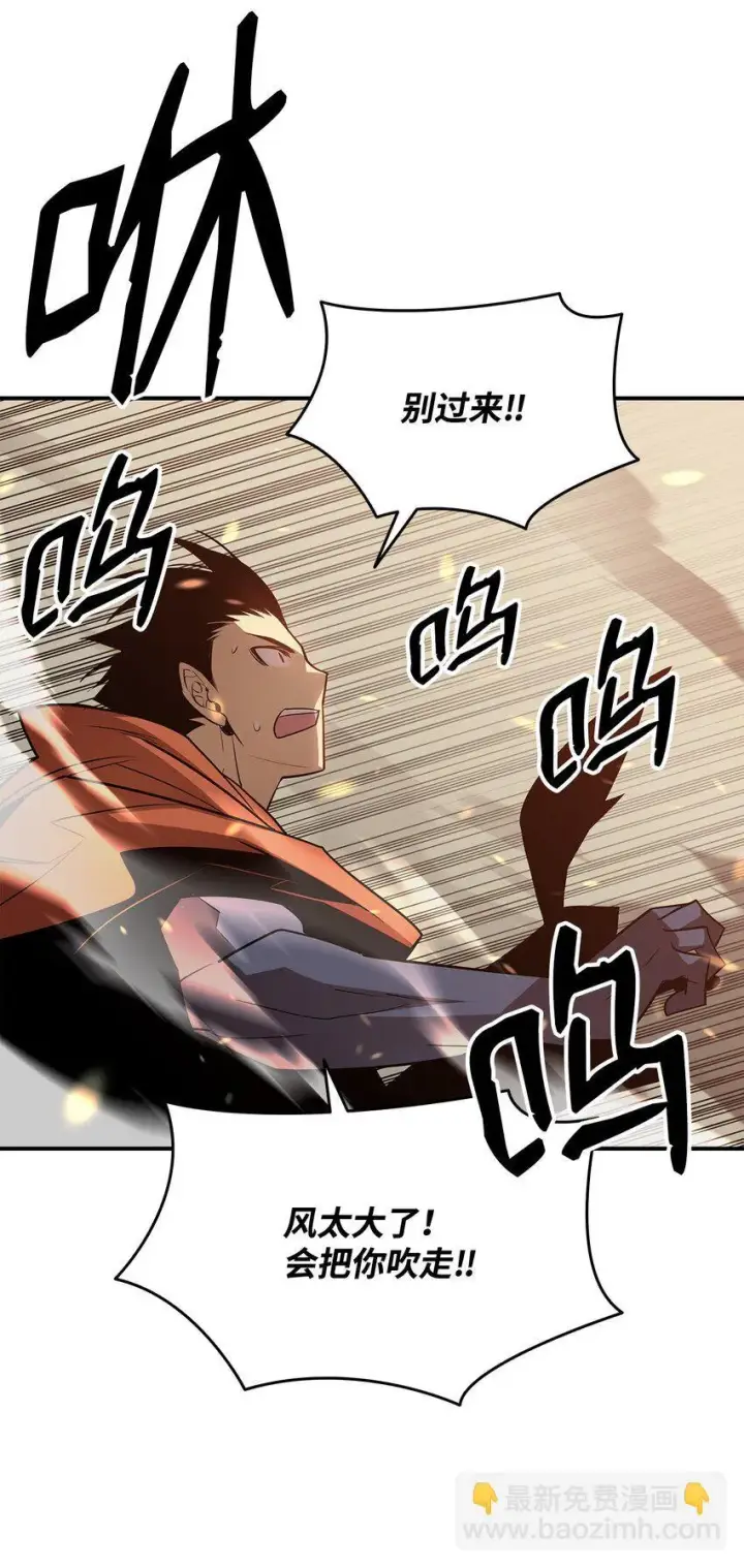 漫画《全裸菜鸟在异世界被摩擦》122 大灾变来临第86张图